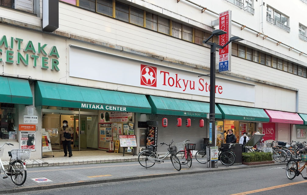 東急ストア 三鷹センター店