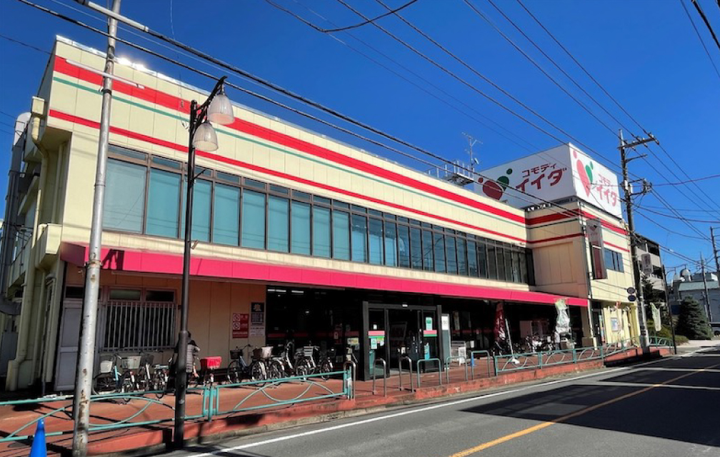 コモディイイダ三鷹店