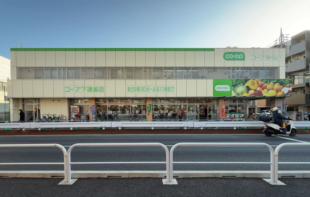 コープみらい コープ下連雀店