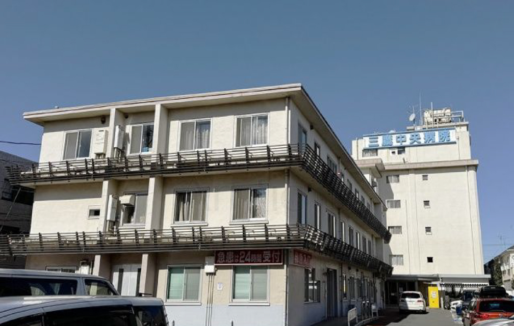 三鷹中央病院