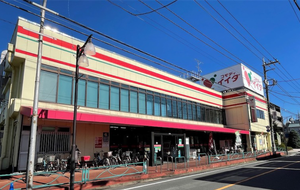 コモディイイダ三鷹店