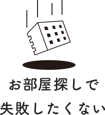 ハウスメイトの 賃貸暮らしを見守り隊