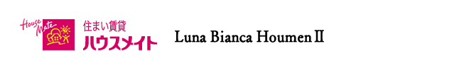 Luna Bianca Houmen II | 愛媛県松山市 | 新築 賃貸テラスハウス
