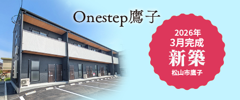 Onestep鷹子