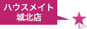 ハウスメイトパートナーズ松山城北店