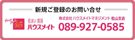 ご加入のお問い合せ