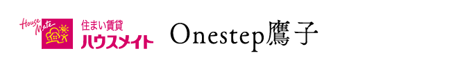 Onestep鷹子 | 愛媛県松山市 | 新築 賃貸テラスハウス