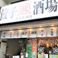 みやび商店