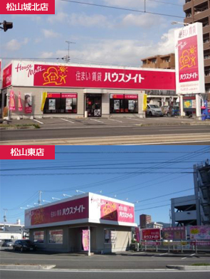 写真：松山城北店外観　松山東店外観