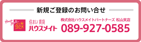 ご加入のお問い合せ