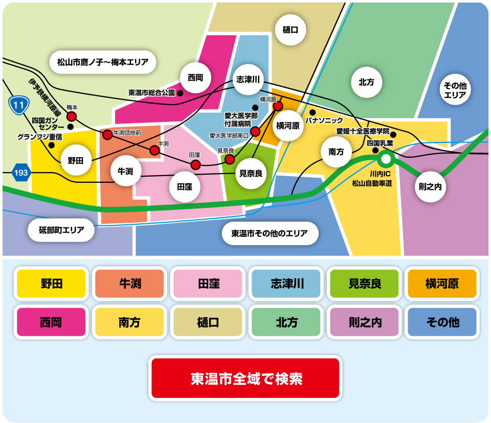 東温市エリアマップ