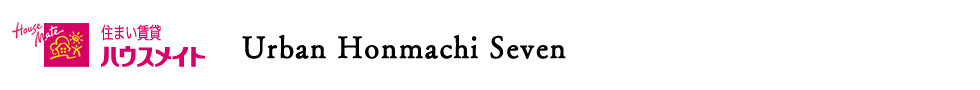 ハウスメイトのレジデンス | Urban Honmachi Seven | 愛媛県松山市 | 新築 賃貸テラスハウス
