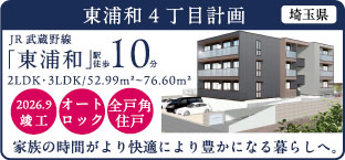 （仮）東浦和４丁目新築計画