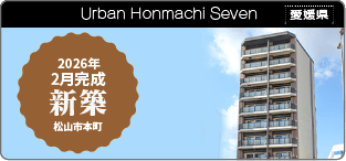 
Urban Honmachi Seven
