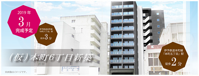 おすすめ新築物件