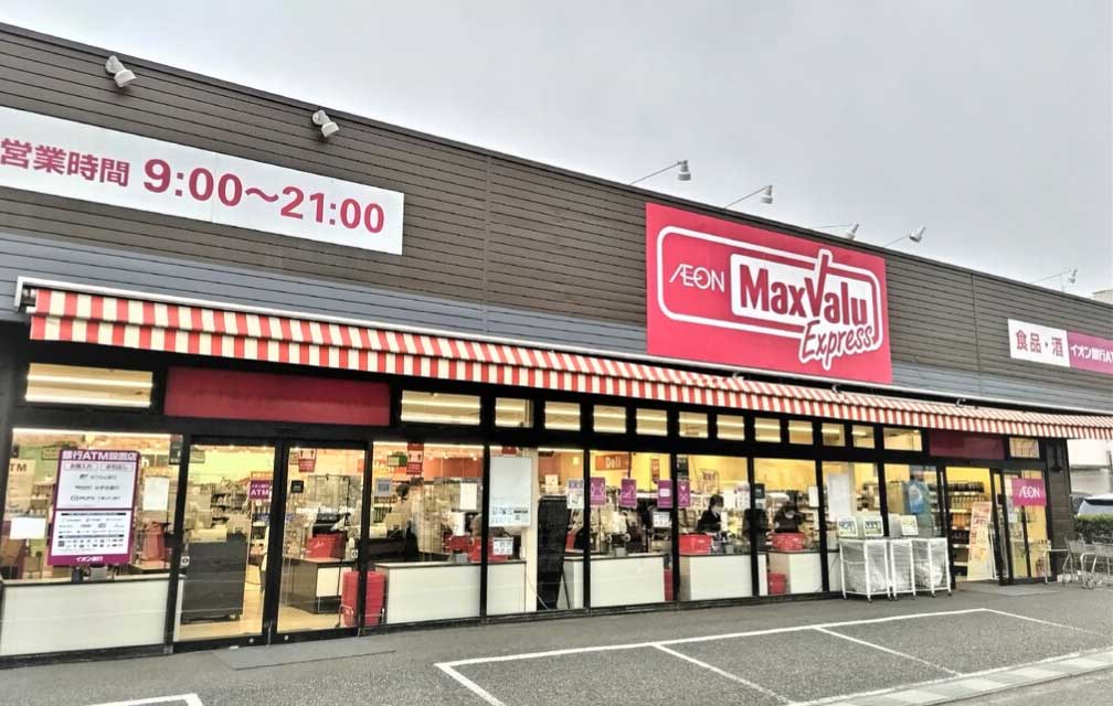 マックスバリュエクスプレス大牧店