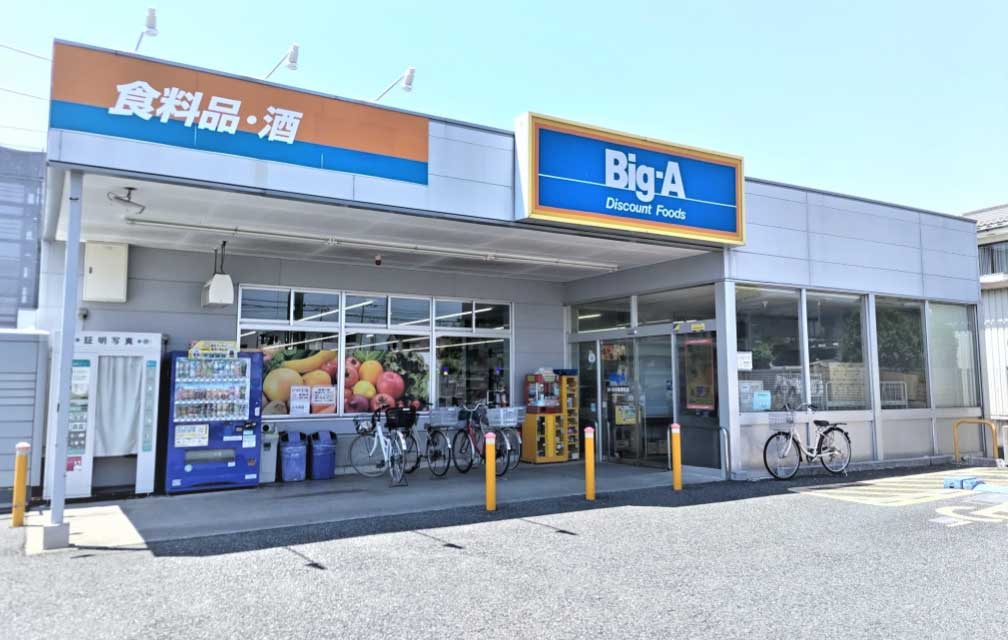 ビッグ・エーさいたま東浦和店