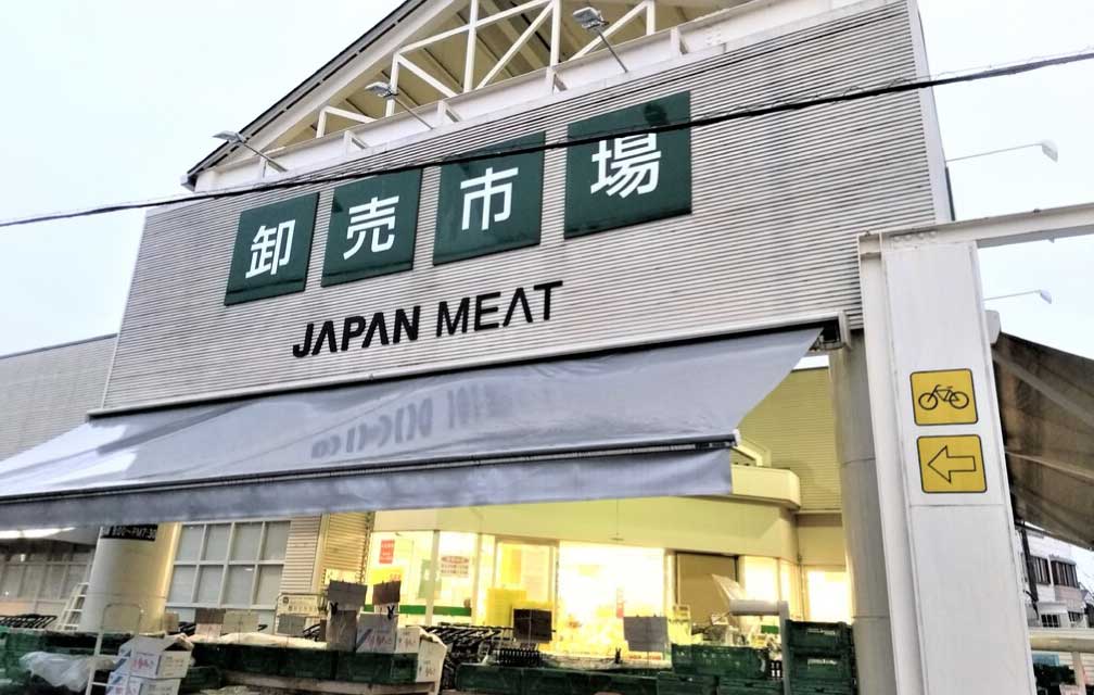 ジャパンミート卸売市場 東浦和店