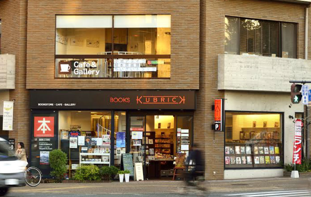 ブックスキューブリック箱崎店