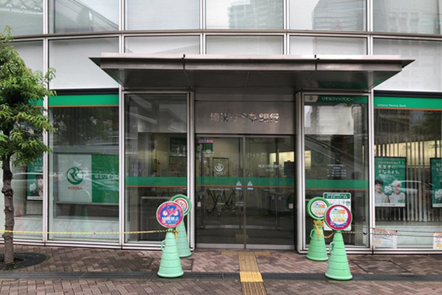 埼玉りそな銀行 川口支店