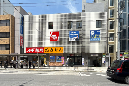 スギドラッグ川口栄町店