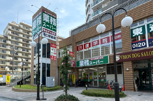 業務スーパー 川口駅前店