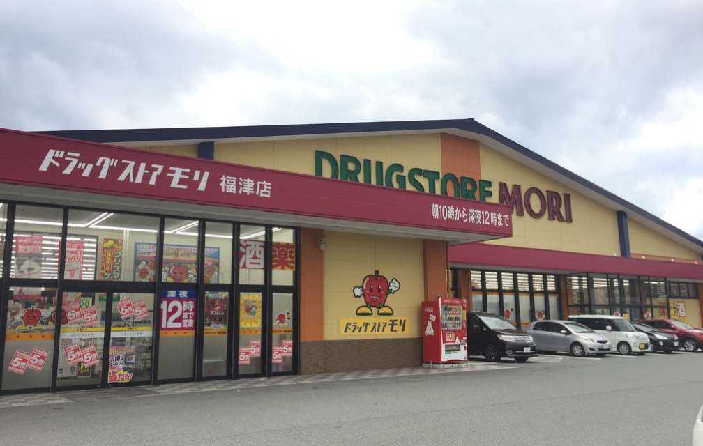 ドラッグストアモリ福津店