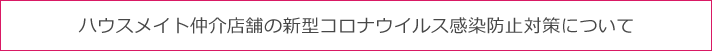 重要なお知らせ